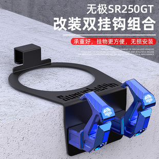 适用于隆鑫无极SR250GT挂钩不锈钢置物挂钩LX250T摩托车头盔挂钩