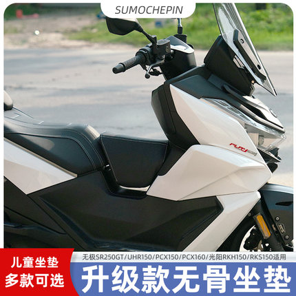 适用豪爵UHR150儿童小座包本田PCX160NS150GXNWG150小孩座椅坐垫