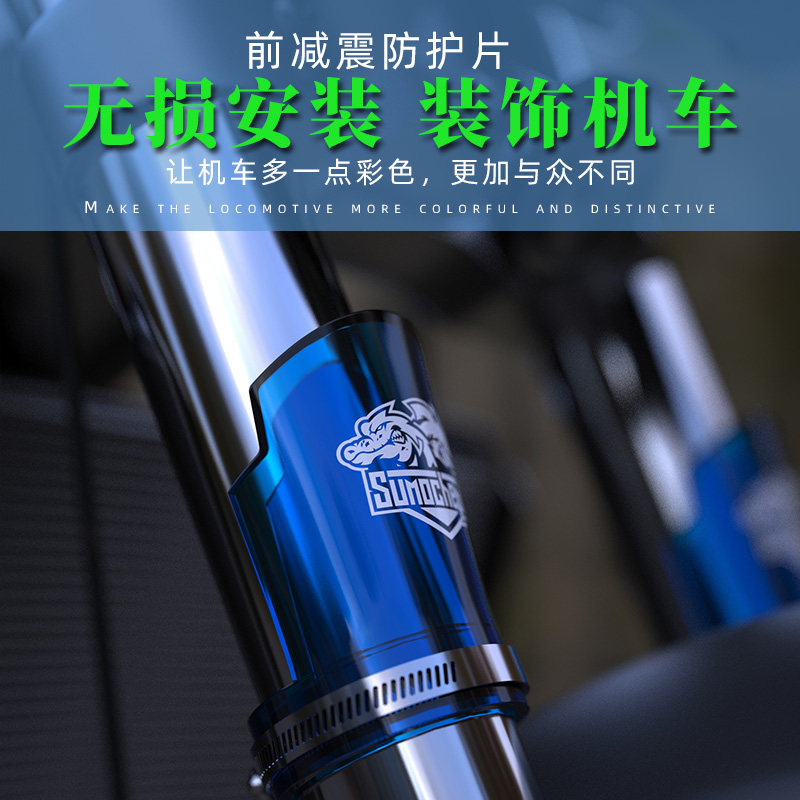 摩托车250NK前减震盖改装雅马哈UY125小牛电动车通用前叉保护套
