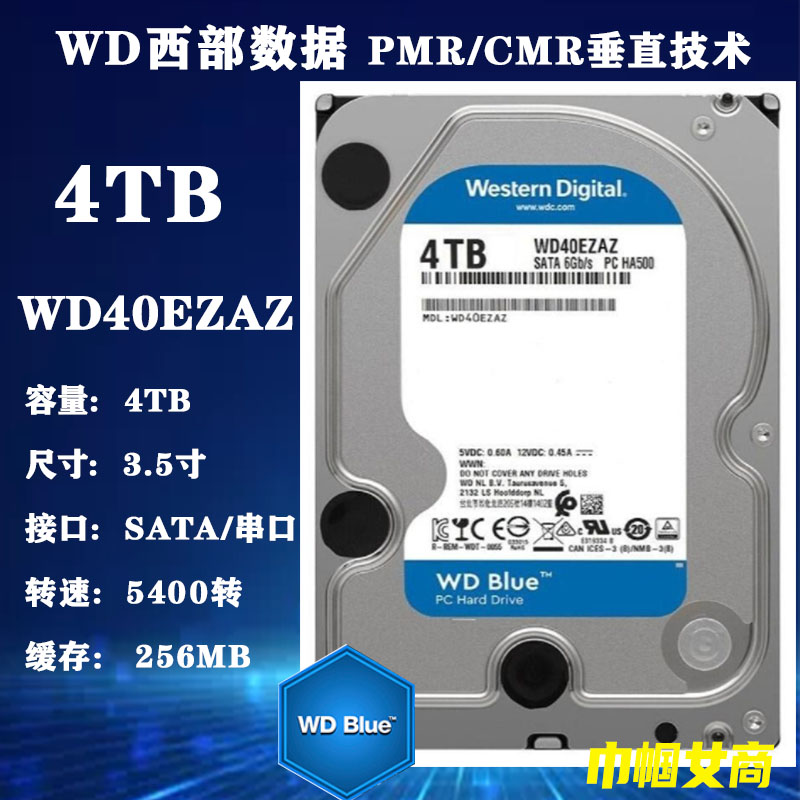 全新WD西部数据4T蓝盘WD40EZAZ台式机电脑硬盘SATA监控打复印存储
