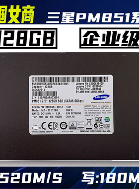 PM851三星2.5寸MLC企业级128G固态硬盘SSD台式机120G笔记本850EVO