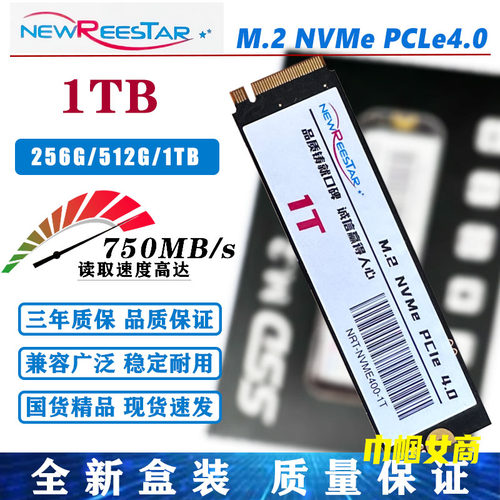 全新盒装1T固态硬盘SSD硬盘笔记本台式电脑硬盘M.2 NVMe PCle4.0