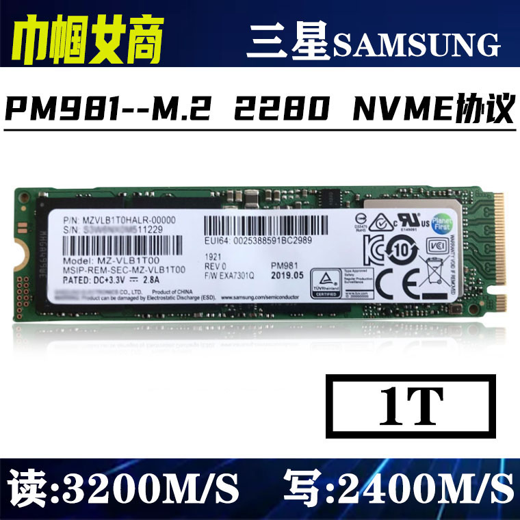 PM981三星M.2/2280NVME 1 T台式机笔记本电脑固态硬盘SSD PCI-E