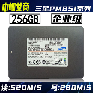 PM851三星2.5寸MLC企业级256G固态硬盘SSD台式 机250G笔记本850EVO