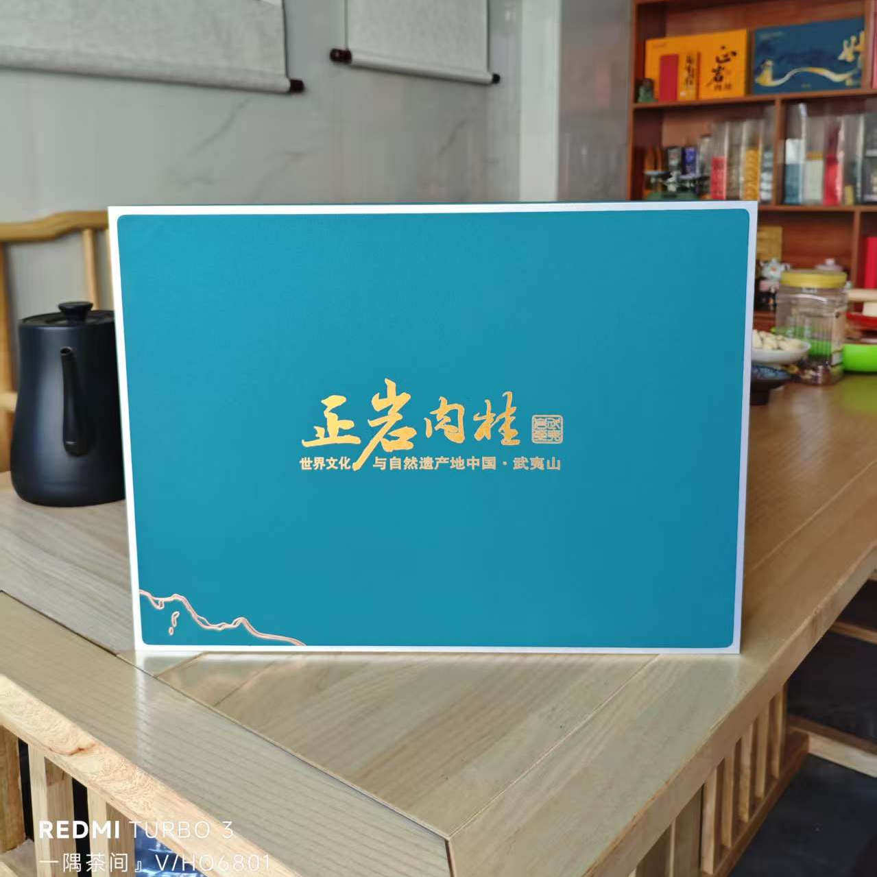 武夷岩茶肉桂茶叶一级乌龙茶多年陈小泡袋装礼盒装送礼一斤装500g