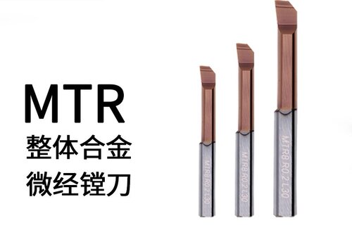 小径不锈钢镗孔内孔刀杆钨钢MTR3微型镗刀杆MIR/MPR