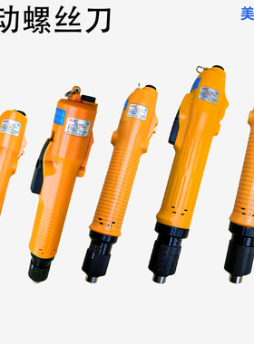 美之岚BSD电动起子MZL-6600L 6200L电动螺丝刀 奇力速 KILEWS电批