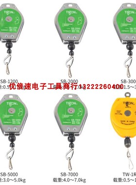Tigon平衡器 TIGON弹簧吊车TIGON弹簧平衡器电批风批弹吊车拉力器