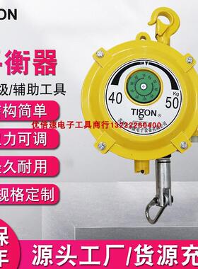 原装Tigon平衡器 TIGON工业级塔式弹簧吊车 弹簧平衡器 质保一年