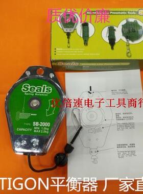 批 发 Tigon平衡器 Tigong弹簧吊车SB-2000台湾海豹平衡器SB-1200