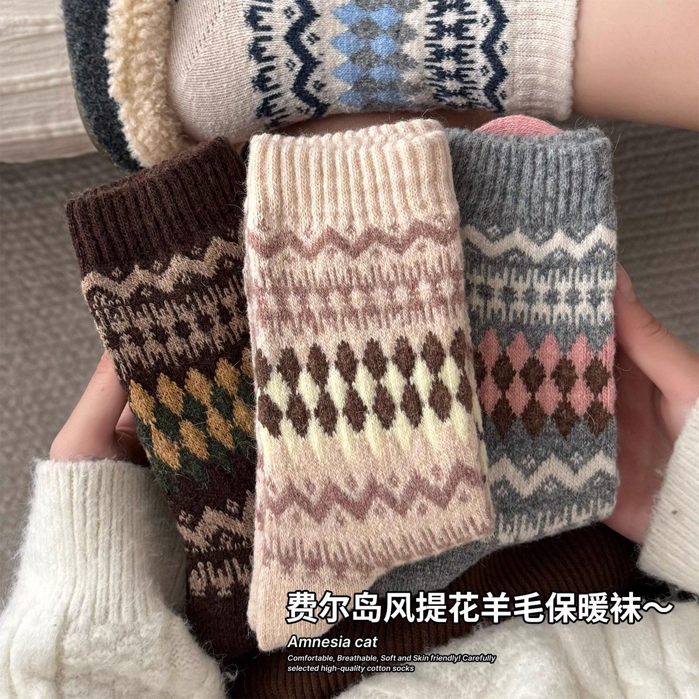 费尔岛秋冬羊毛袜子女加厚中筒袜百搭保暖复古百搭学生运动长袜
