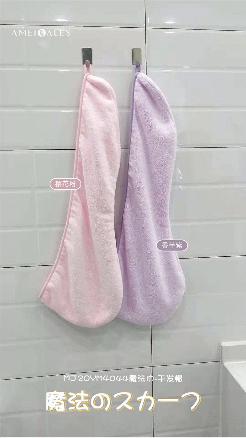两条装美拉魔法巾干发帽吸水速干洗头浴帽毛巾女生服饰配件四季