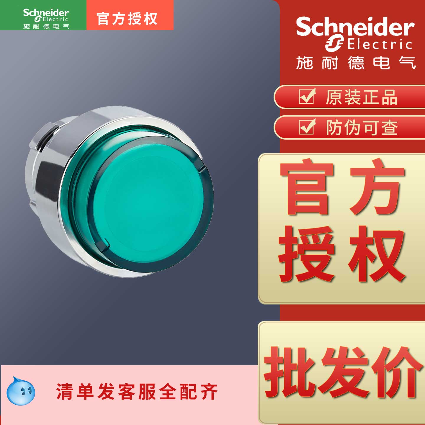 施耐德凸头带自复位灯按钮头ZB2BW13C ZB2BW14C ZB2BW11C