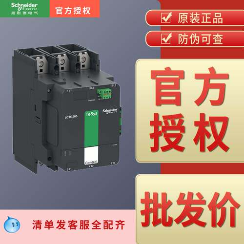 施耐德原装正品，可以开票