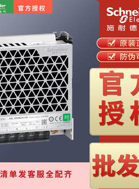 电源ABL2REM24065K 24100K 24015K 24020K 24150K 24085K 24045K