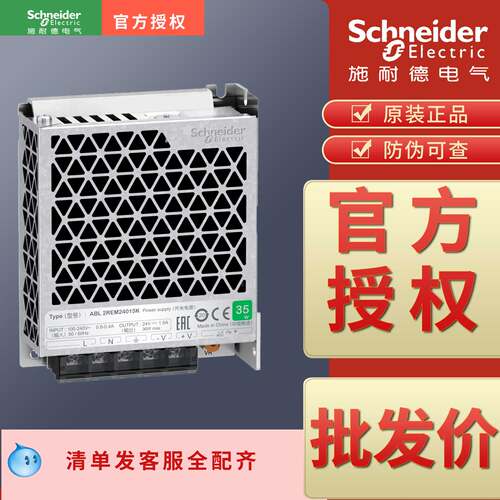 施耐德开关电源可以开票原装正品