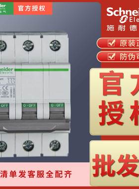 空开OSMC32N3C1 C2 C3 C4 C6 C10 C16 C20 C25 C32 C40 C50 C63