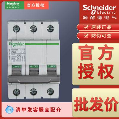 空开OSMC32N3C1 C2 C3 C4 C6 C10 C16 C20 C25 C32 C40 C50 C63