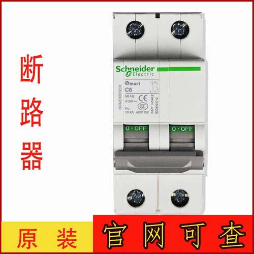 施耐德原装正品OSM断路器