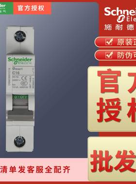 空开OSMC65H1C1 C2 C3 C4 C6 C10 C16 C20 C25 C32 C40 C50 C63