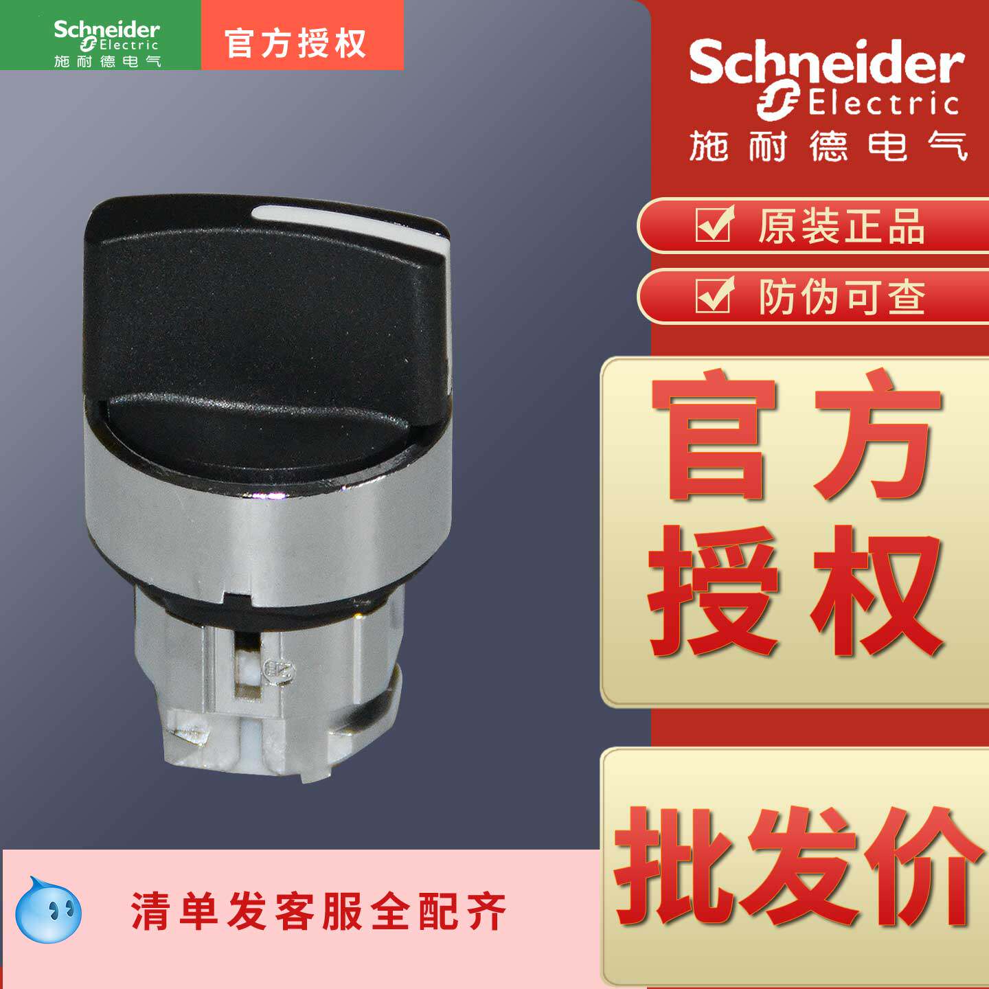 施耐德选择开关头ZB4BD2 ZB4BD3 ZB4BD4 ZB4BD5 ZB4BD7 ZB4BD8