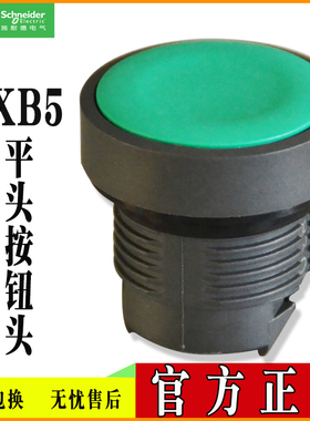 平头按钮头ZB5AA1C ZB5AA2C ZB5AA3C ZB5AA4C ZB5AA5C ZB5AA6C