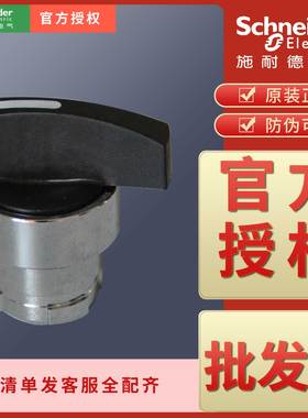 选择开关头ZB2BJ3C ZB2BJ2C ZB2BJ5C ZB2BJ4C ZB2BJ7C ZB2BJ8C