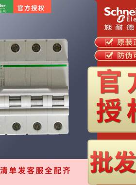 空开OSMC65H4D1 D2 D3 D4 D6 D10 D16 D20 D25 D32 D40 D50 D63