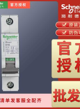 空开OSMC32N1C1 C2 C3 C4 C6 C10 C16 C20 C25 C32 C40 C50 C63