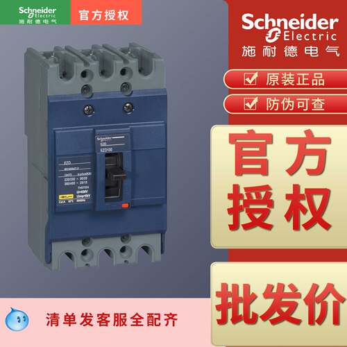 塑壳EZD100E3025N 3030N 3040N 3050N 3060N 3075N 3080N 3100N