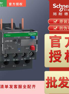 断路器LRD08C LRD02C LRD03C LRD04C LRD05C LRD06C LRD07C 01C