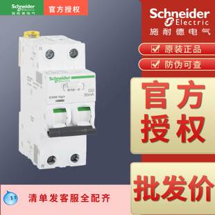 IC65N 25A 50A 63A 20A 40A 漏电断路器16A 2P一体式 Vigi 32A