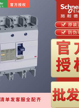 塑壳NSC100B 3025N 3030N 3040N 3050N 3060N 3075N 3080N 3100N