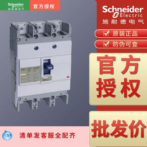 施耐德原装断路器可以开票