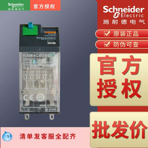 施耐德中间继电器RXM4CB2 RXM4CB1 JD BD ED FD B7 E7 F7 P7 MD