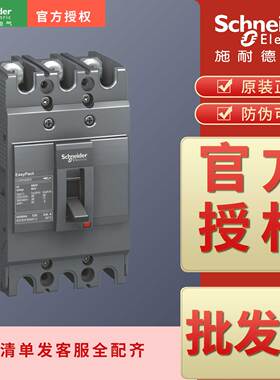 塑壳CVS100FS 3P TMD15A 20A 25A 30A 40A 50A 60A 75A 80A 100A