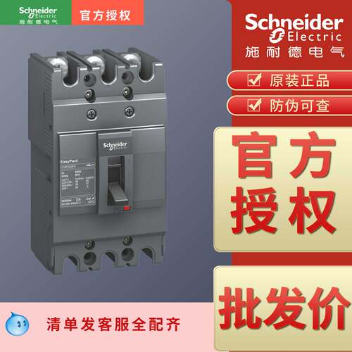 塑壳CVS100FS 3P TMD15A 20A 25A 30A 40A 50A 60A 75A 80A 100A