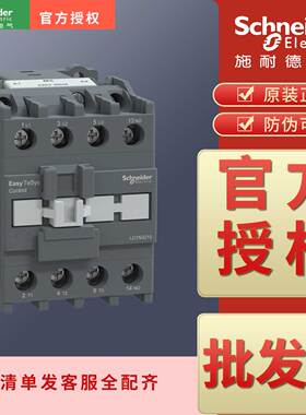 施耐德D3N型交流接触器LC1N3210 LC1N3201 B5N CC5N F5N M5N Q5N