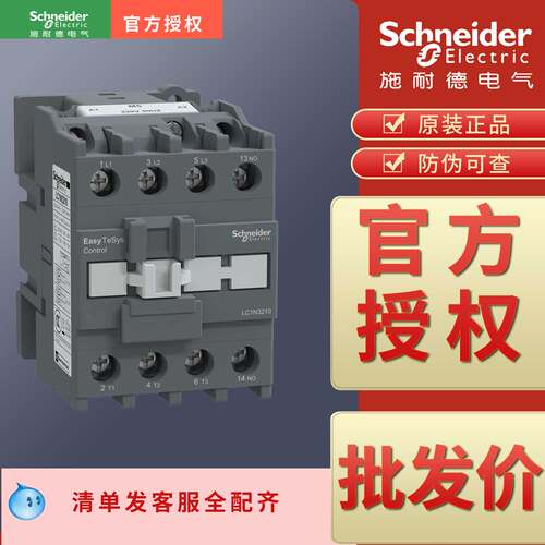 施耐德D3N型交流接触器LC1N3210 LC1N3201 B5N CC5N F5N M5N Q5N
