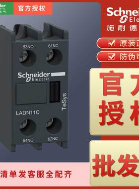接触器辅助触点LADN11 20 02 22 13 40 04 31C LAD8N11 8N20 8N02