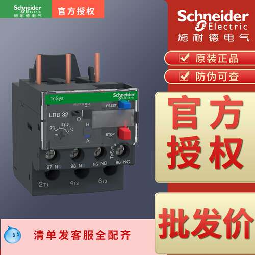 热继电器正品施耐德可以开专票