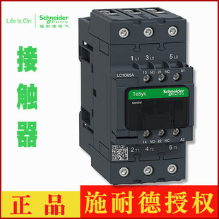 CC7C AQ7C 施耐德接触器LC1D65AB7C AP7C 正品 AM7C AE7C ABD AF7C