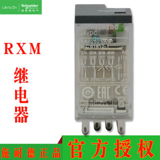 施耐德中间继电器RXM4LB1 RXM4LB2 JD BD ED B7 F7 P7 CD FD