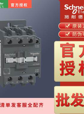交流接触器LC1N40B5N LC1N40CC5N LC1N40F5N LC1N40M5N LC1N40Q5N