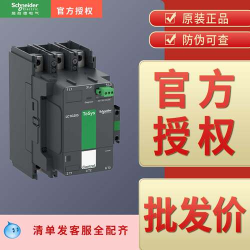 施耐德原装正品，可以开票