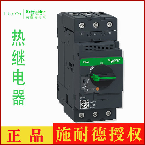 施耐德热继电器原装正品