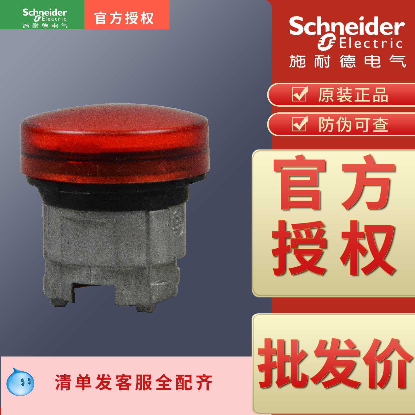 正品指示灯按钮头ZB4BV013 ZB4BV033 ZB4BV043 ZB4BV053 ZB4BV063