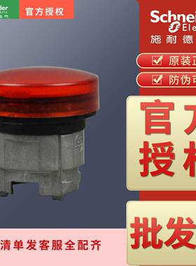 正品指示灯按钮头ZB4BV013 ZB4BV033 ZB4BV043 ZB4BV053 ZB4BV063
