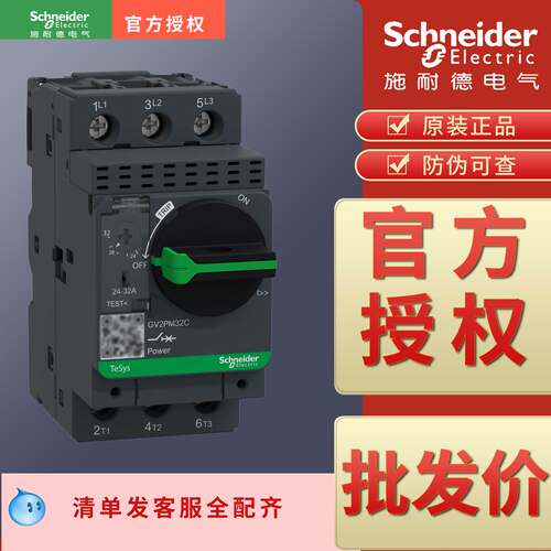 正品断路器施耐德可开专票