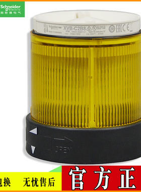 24v发光单元XVBC2B3 XVBC2B4 XVBC2B5 XVBC2B6 XVBC2B7 XVBC2B8